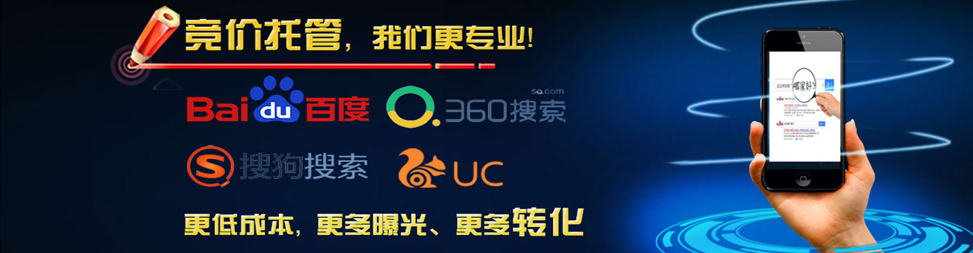 南海百度怎么推广
