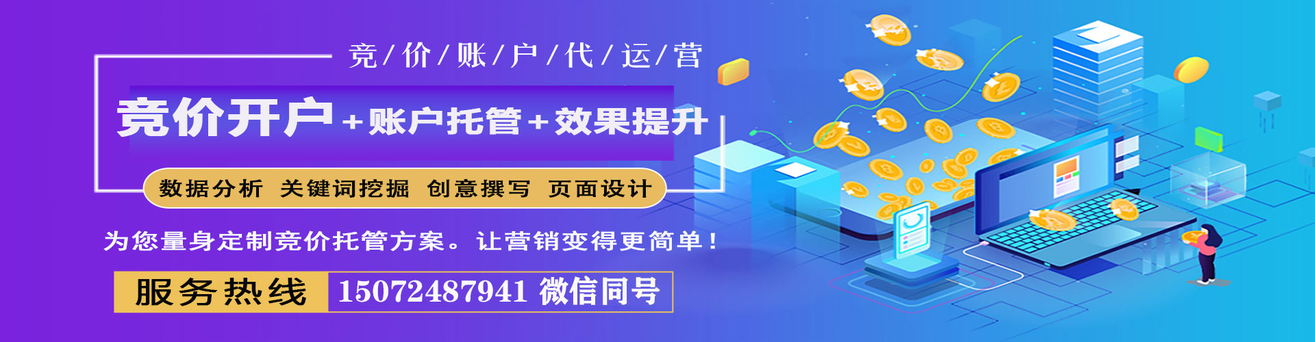南海百度推广排名